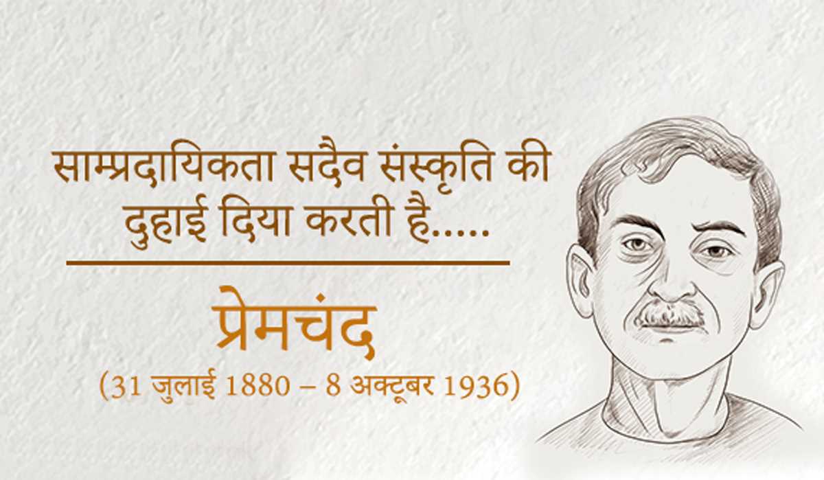 साम्प्रदायिकता और संस्कृति प्रस्तुति